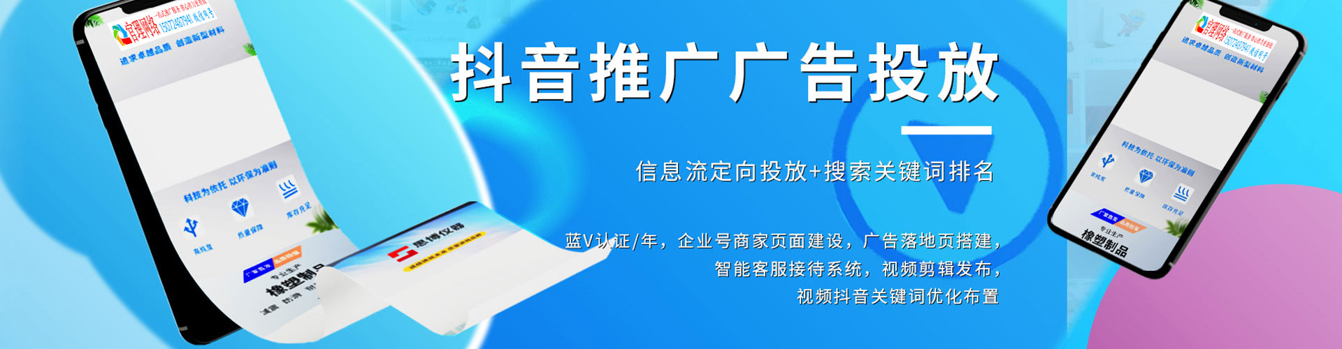 台北百度信息流